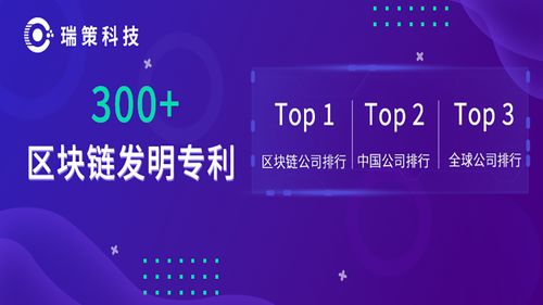 瑞策科技 構(gòu)建基于區(qū)塊鏈的互聯(lián)網(wǎng)大數(shù)據(jù)生態(tài)